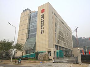 郑州大唐电力办公大楼