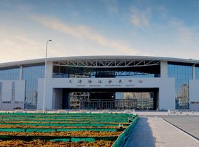 Tianjin Meijiang Convention & Exhibition Center