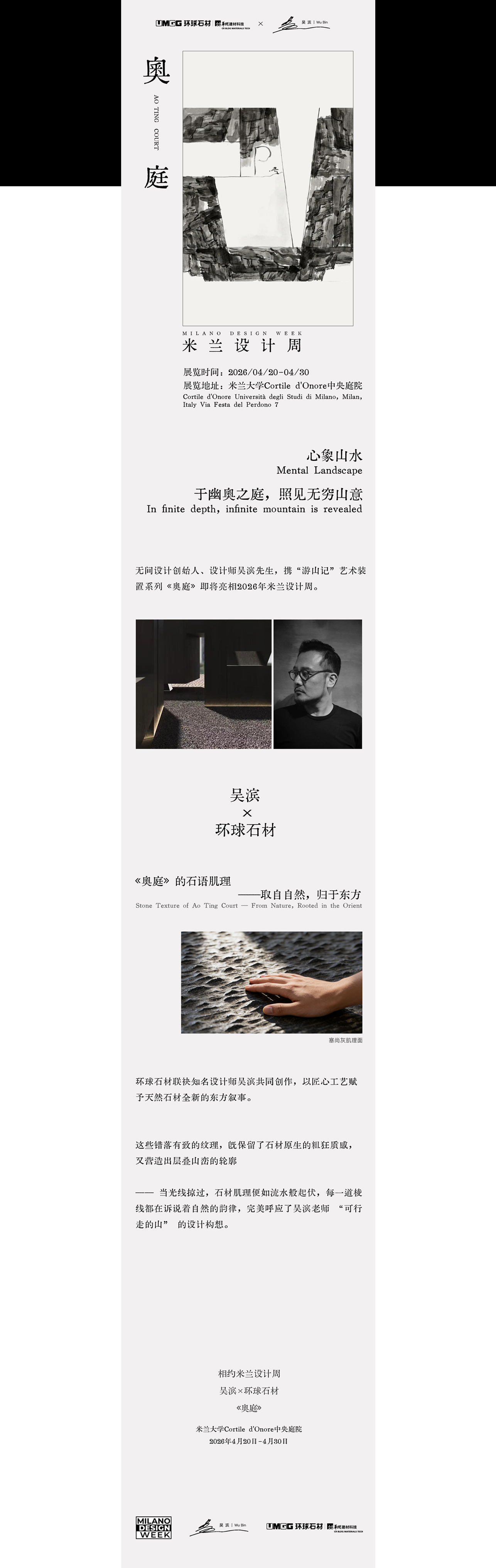 米兰展预热