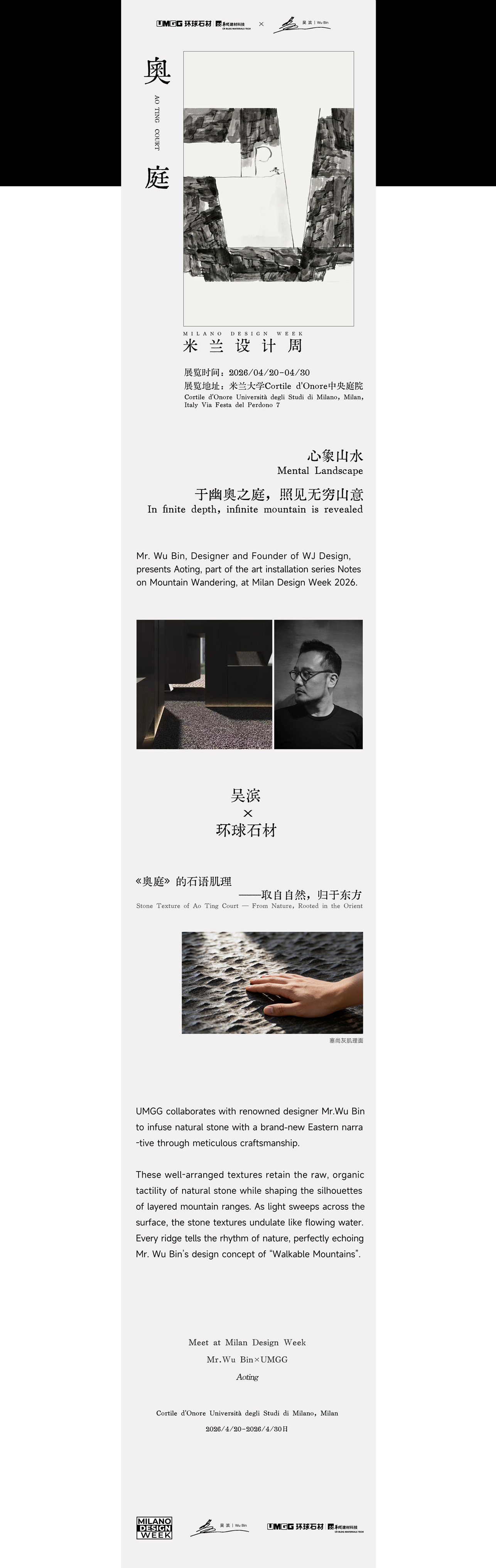 米兰展预热英