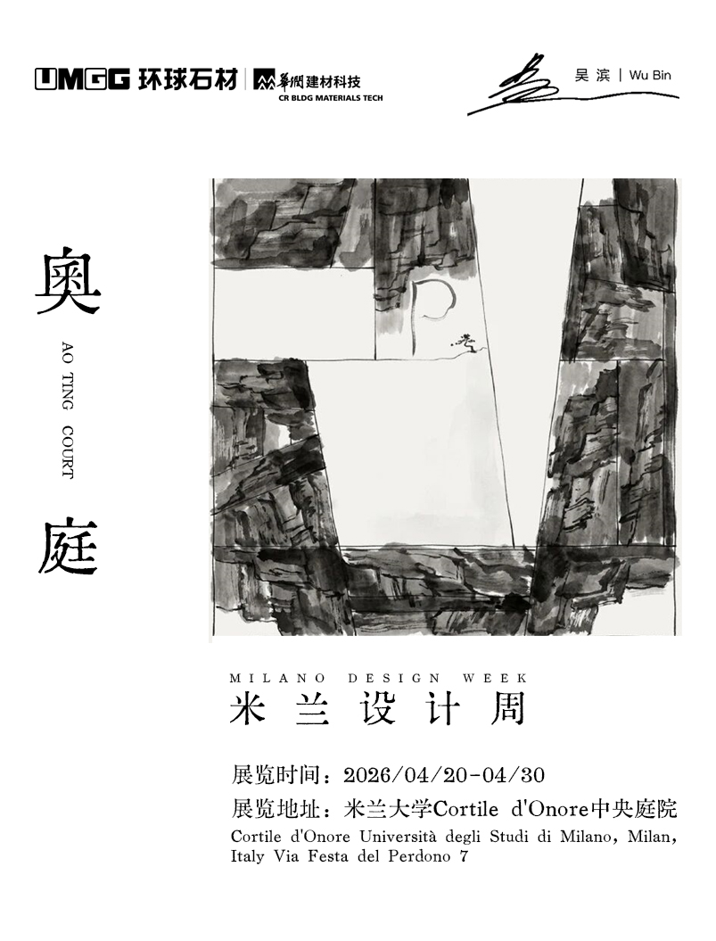 米兰展预热预览图